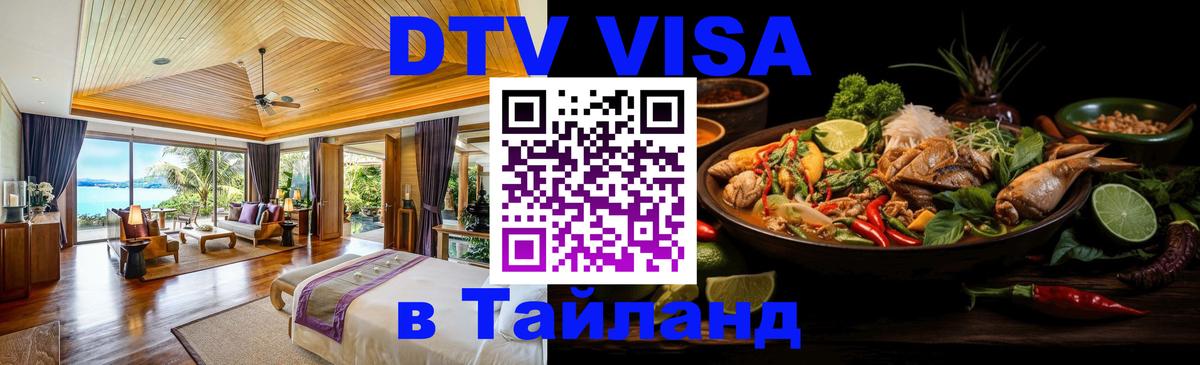 Сколько стоит DTV виза — актуальные цены, оформление даже без документов - 
